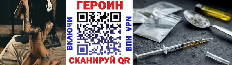 Героин Афган  blacksprut ТОР  Кашин 